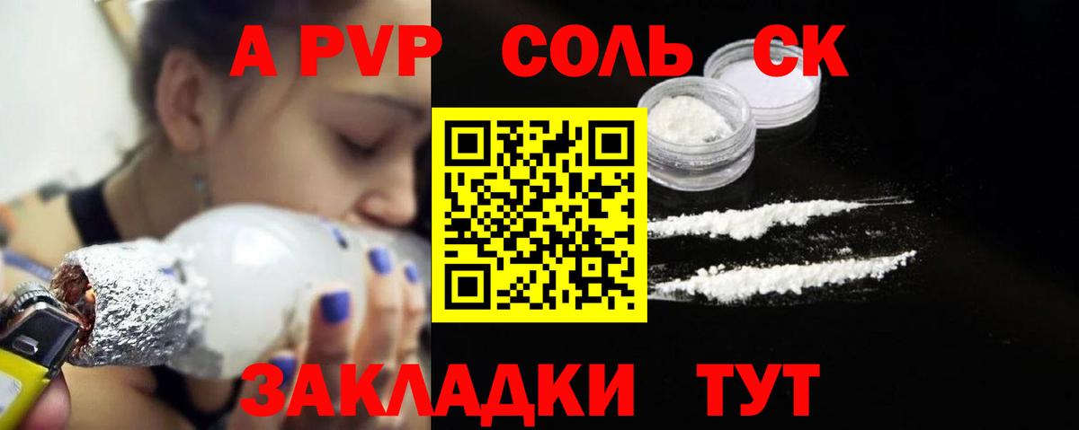 Alfa_PVP крисы CK  Alpha-PVP кристаллы  Вход с VPN  Лыткарино 