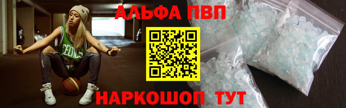 A-PVP кристаллы Лыткарино
