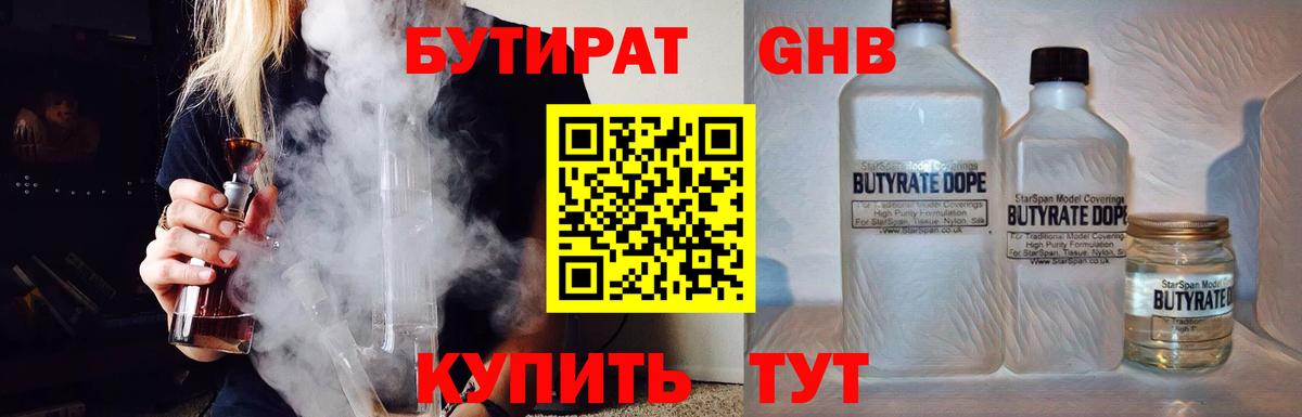 БУТИРАТ оксана Лыткарино