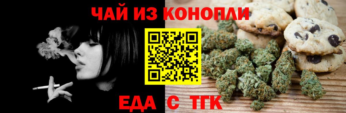 Лыткарино  Canna-Cookies марихуана  Вход с VPN 