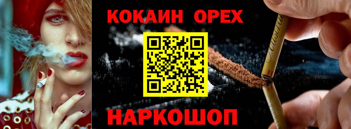 Кокаин Columbia Лыткарино