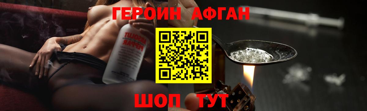 ГЕРОИН афганец  Вход с VPN  Лыткарино 