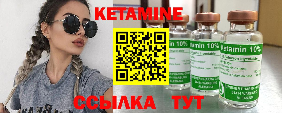 КЕТАМИН ketamine  сайты даркнета состав  Лыткарино  Вход с VPN  КЕТАМИН VHQ 