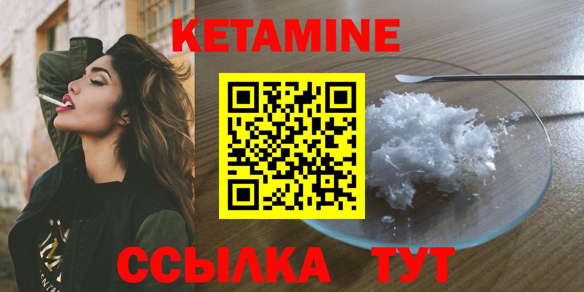Кетамин VHQ Лыткарино