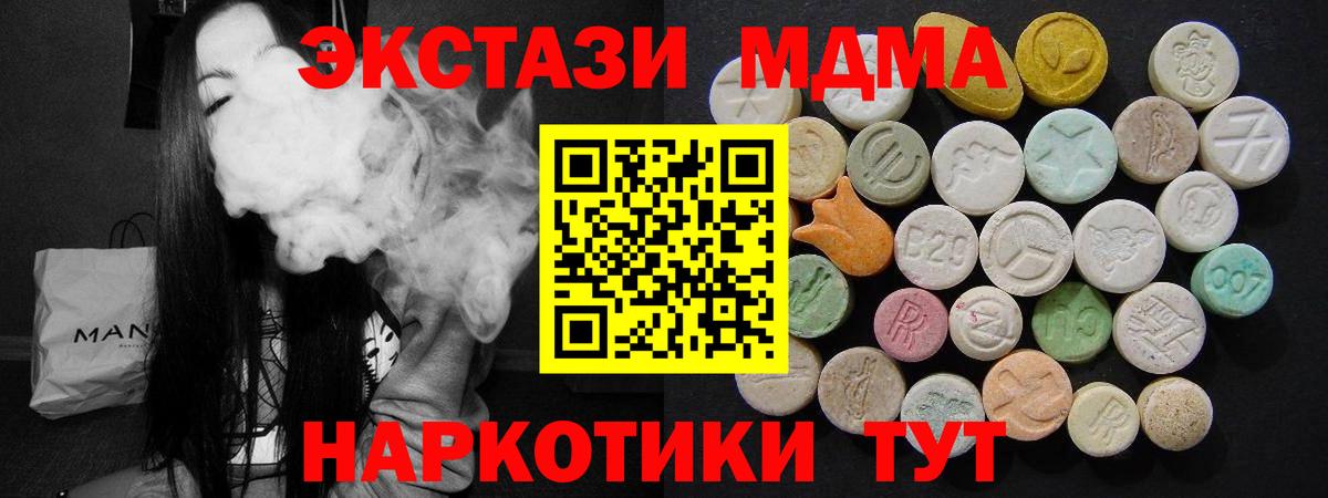 МДМА  Вход с VPN  Лыткарино  МДМА VHQ  MDMA кристаллы 