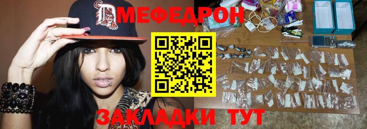 Лыткарино  МЯУ-МЯУ VHQ  Меф 4 MMC  Вход с VPN 