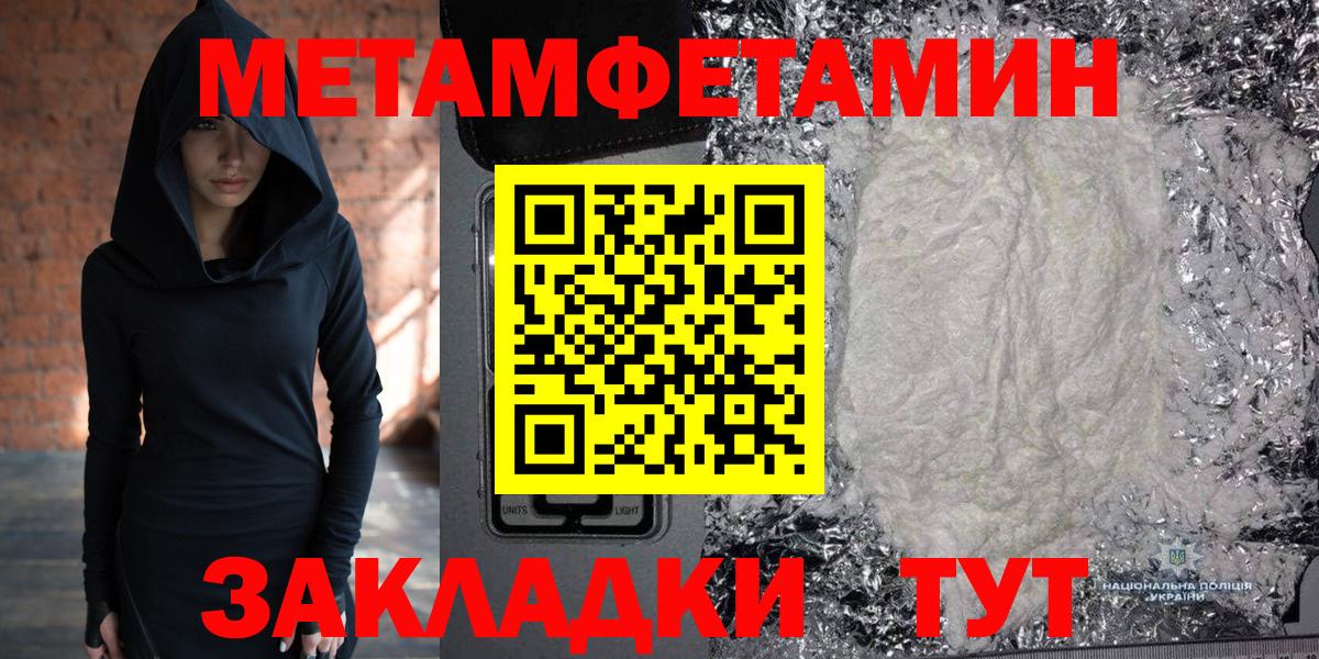 Метамфетамин  Вход с VPN  МЕТАМФЕТАМИН кристалл  Лыткарино  МЕТАМФЕТАМИН кристалл 