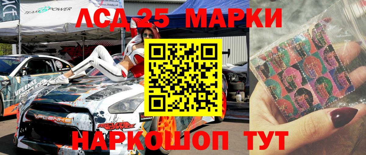 Марки NBOMe 1500мкг Лыткарино