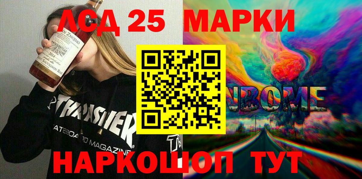 Марки NBOMe 1,5мг  Вход с VPN  Лыткарино 