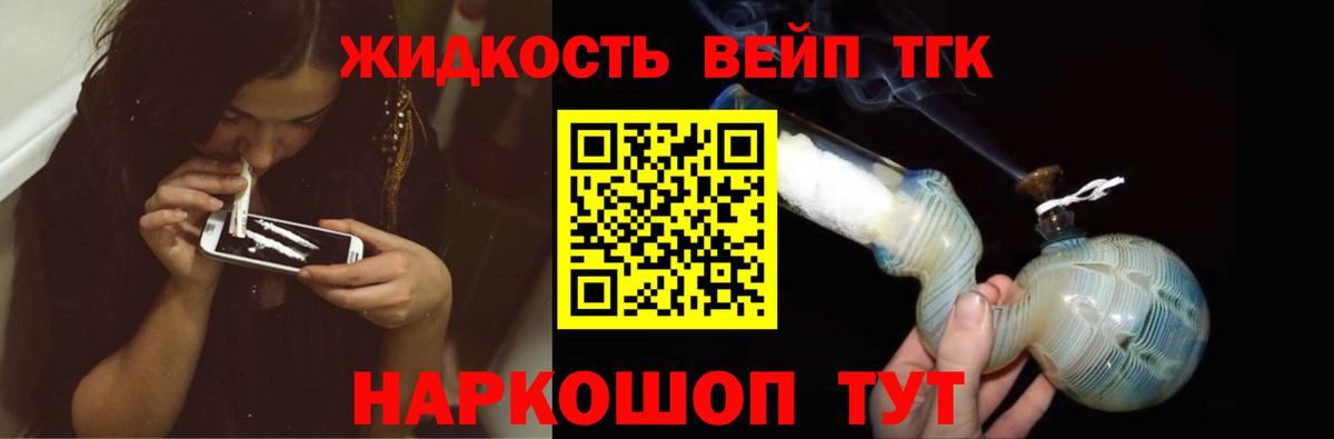 где продают   ТГК концентрат  Вход с VPN  ТГК THC oil  Лыткарино 