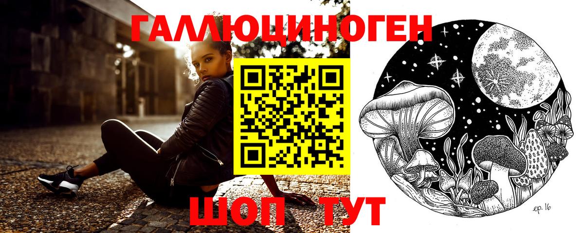 Галлюциногенные грибы мицелий Лыткарино